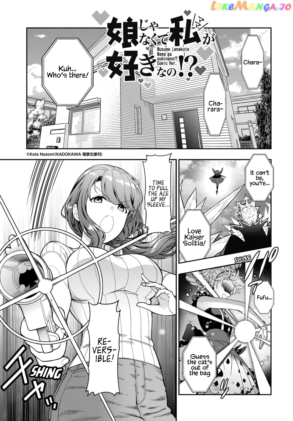 Musume Janakute, Watashi (Mama) ga Suki Nano!? chapter 19 - page 2