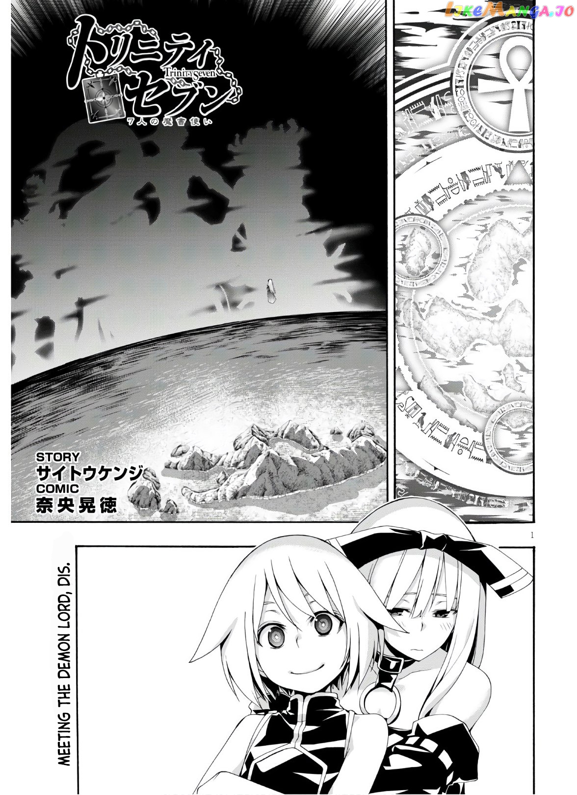 Trinity Seven: 7-Nin no Mahoutsukai chapter 116 - page 2