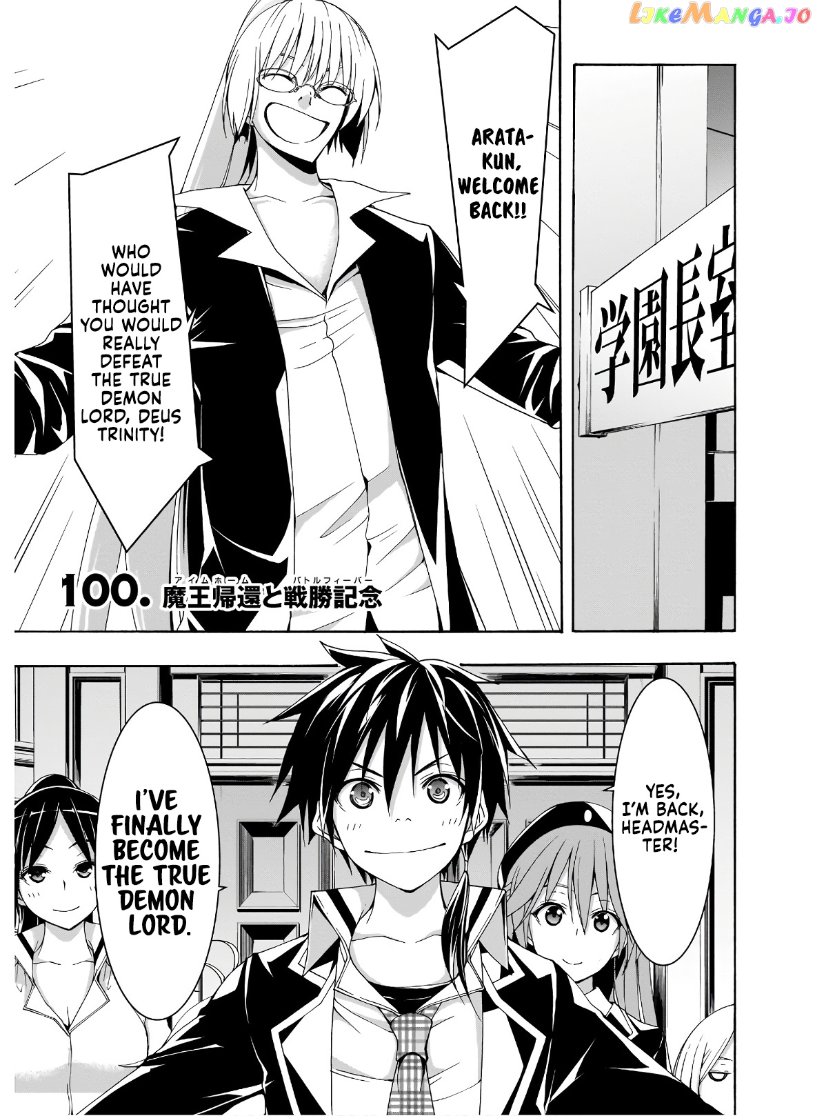 Trinity Seven: 7-Nin no Mahoutsukai chapter 100 - page 2