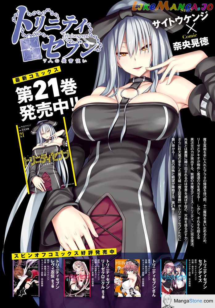 Trinity Seven: 7-Nin no Mahoutsukai chapter 102 - page 5