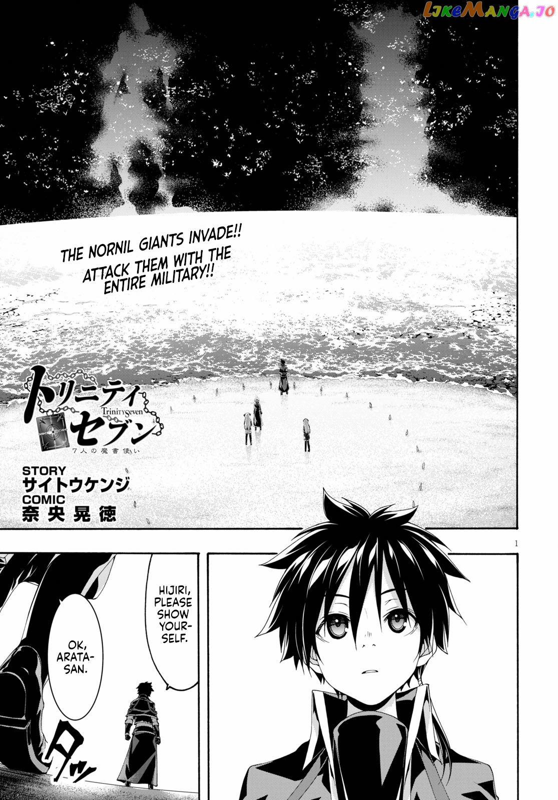 Trinity Seven: 7-Nin no Mahoutsukai chapter 120 - page 2