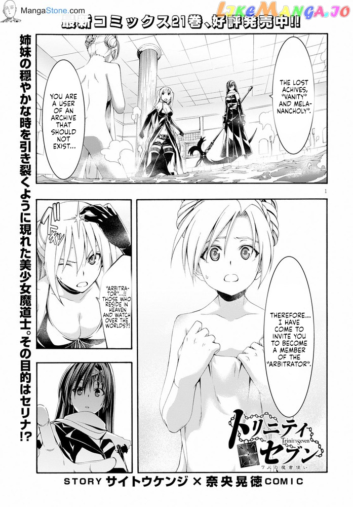 Trinity Seven: 7-Nin no Mahoutsukai chapter 103 - page 2