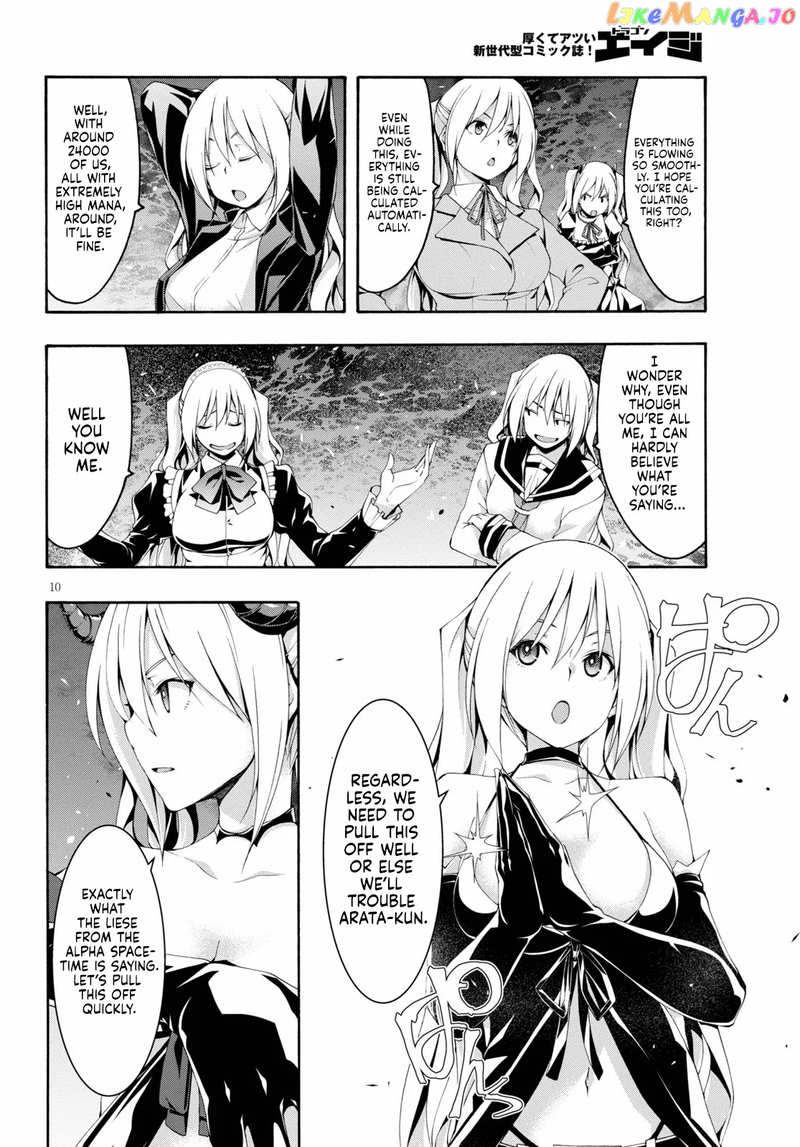 Trinity Seven: 7-Nin no Mahoutsukai chapter 121 - page 12