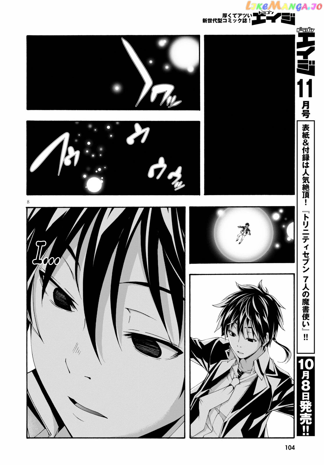 Trinity Seven: 7-Nin no Mahoutsukai chapter 125 - page 10