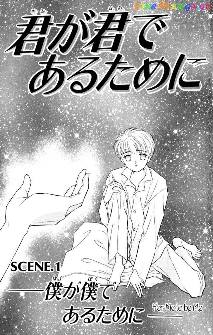 Kimi Ga Kimi De Aru Tameni chapter 1 - page 5