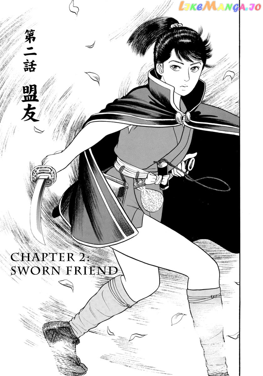 Azumi chapter 306 - page 1