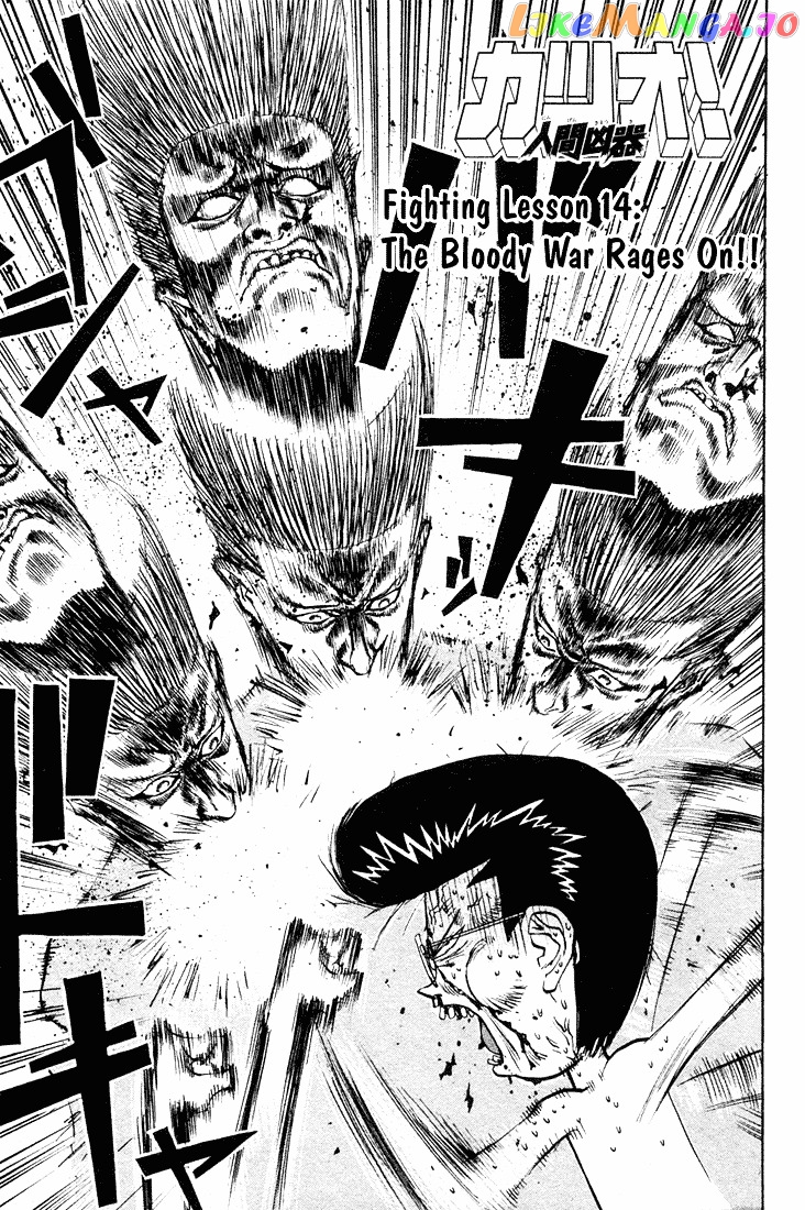 Ningen Kyouki Katsuo chapter 14 - page 3