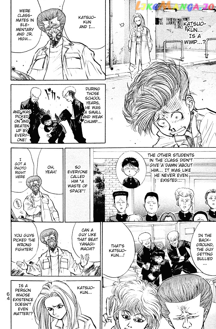 Ningen Kyouki Katsuo chapter 16 - page 12