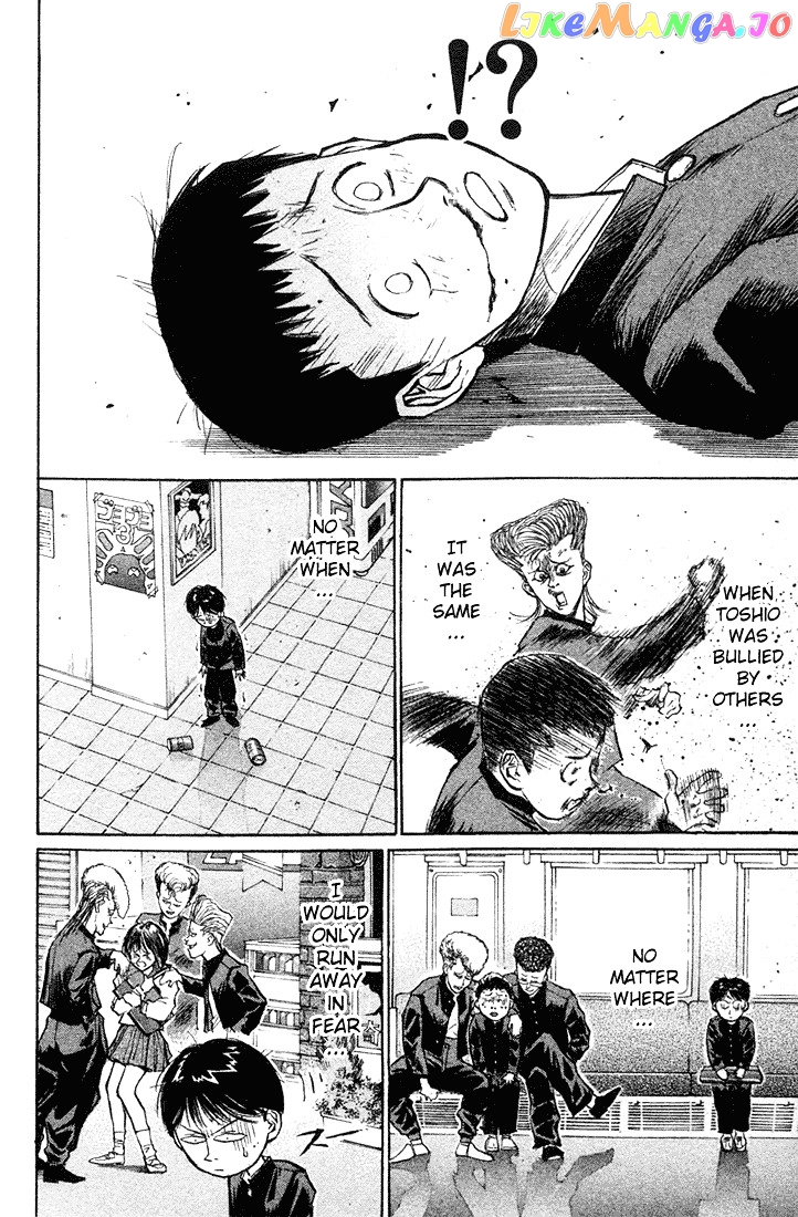 Ningen Kyouki Katsuo chapter 17 - page 12