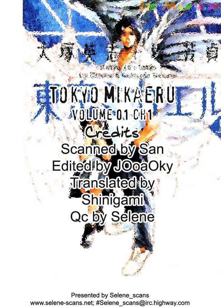 Tokyo Mikaeru chapter 1 - page 5