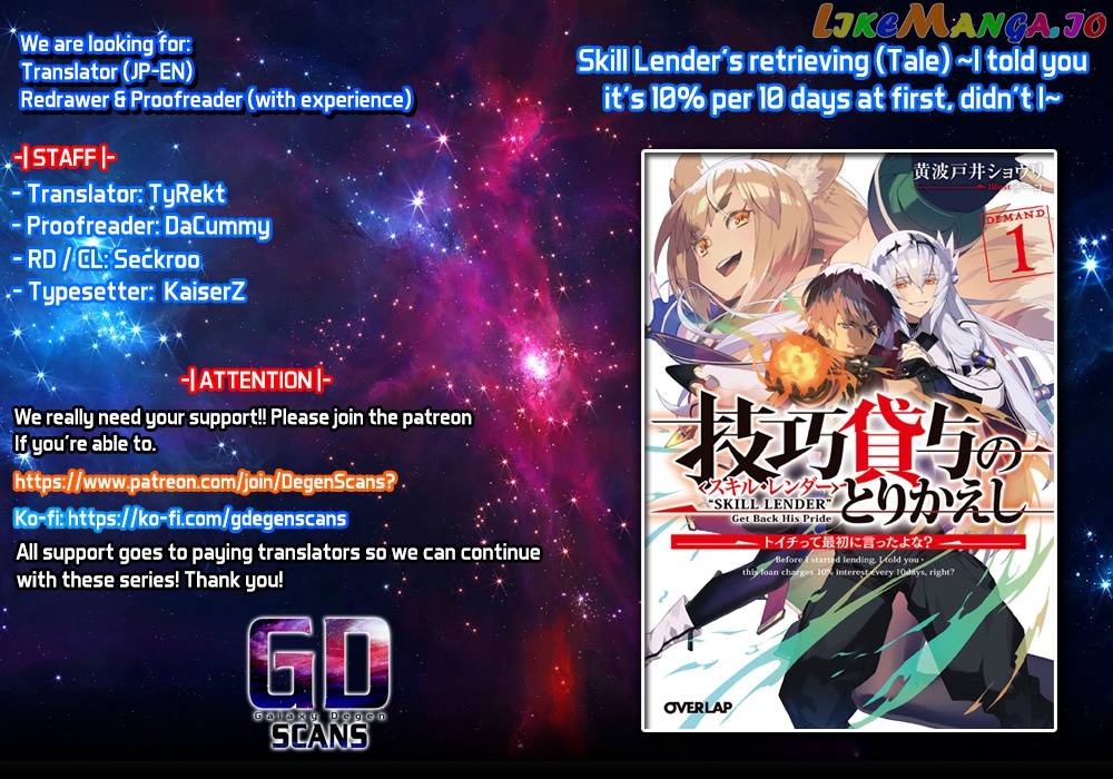 Skill Lender’s retrieving (Tale) ~I told you it’s 10% per 10 days at first, didn’t I~ chapter 16 - page 1