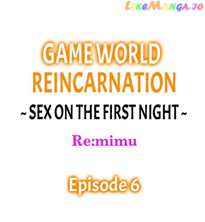 Game World Reincarnation ~Sex On The First Night~ chapter 6 - page 1
