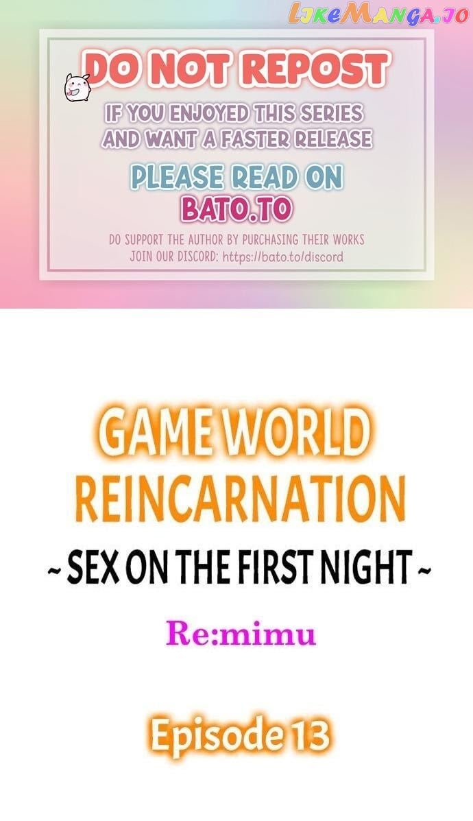 Game World Reincarnation ~Sex On The First Night~ chapter 13 - page 1