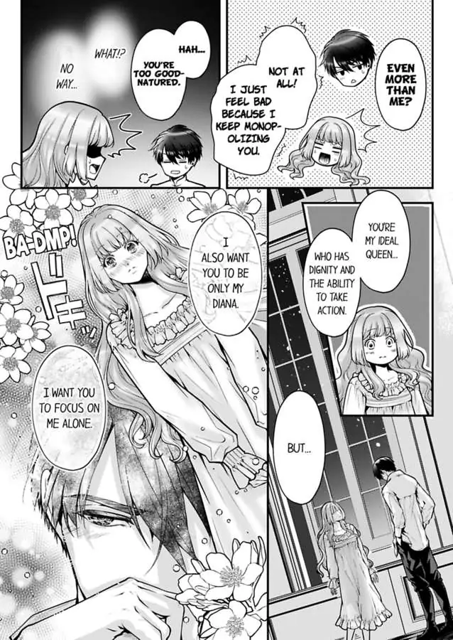 Game World Reincarnation ~Sex On The First Night~ chapter 49 - page 13