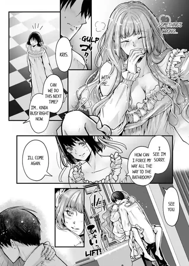 Game World Reincarnation ~Sex On The First Night~ chapter 49 - page 8