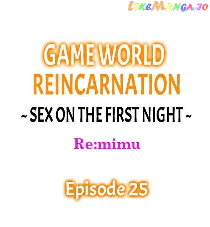 Game World Reincarnation ~Sex On The First Night~ chapter 25 - page 1