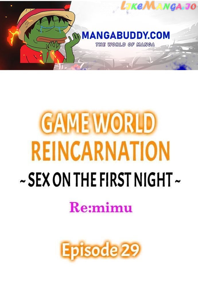 Game World Reincarnation ~Sex On The First Night~ chapter 29 - page 1