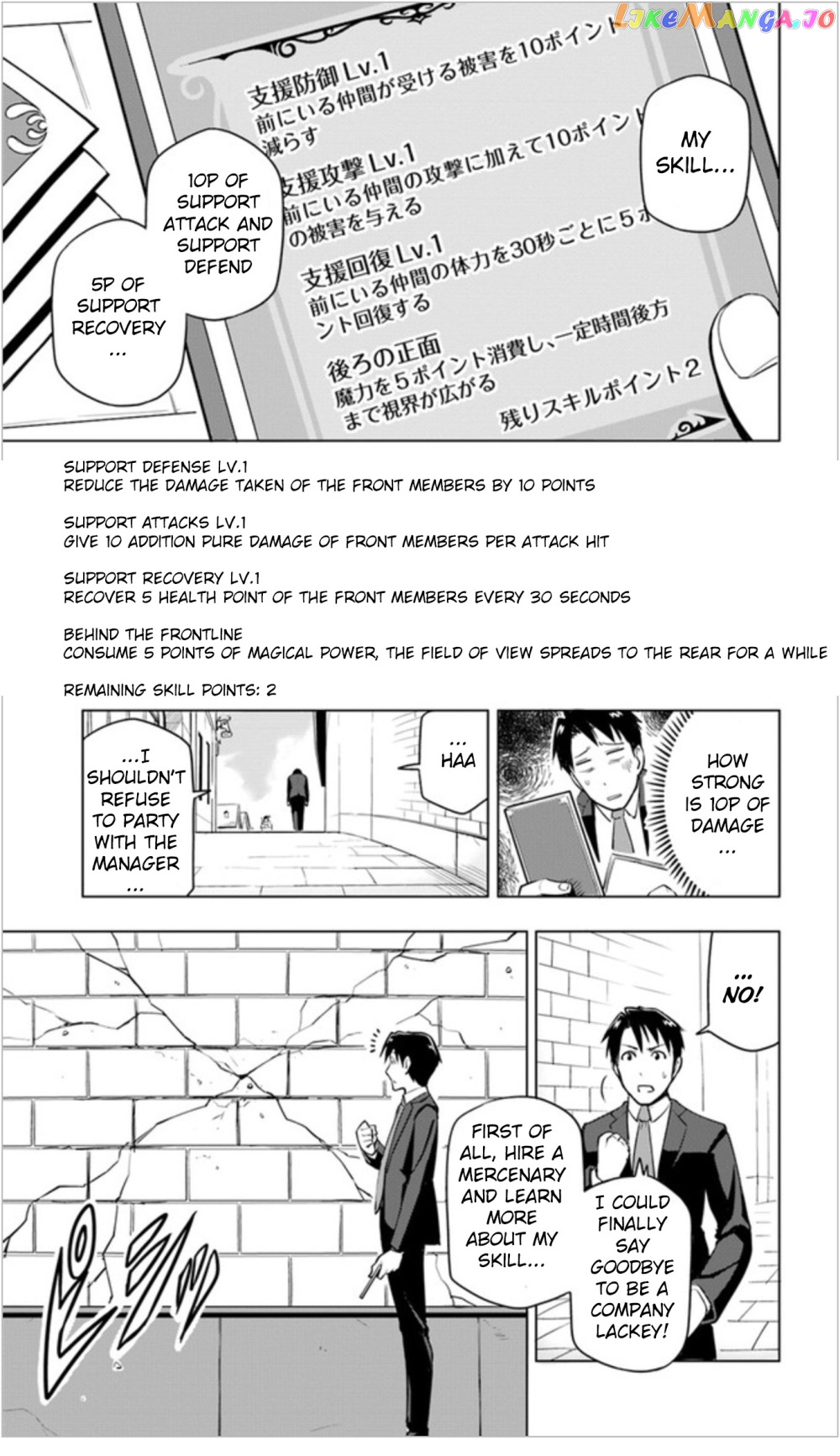 Sekai Saikyou No Kouei: Meikyuukoku No Shinjin Tansakusha chapter 2 - page 3