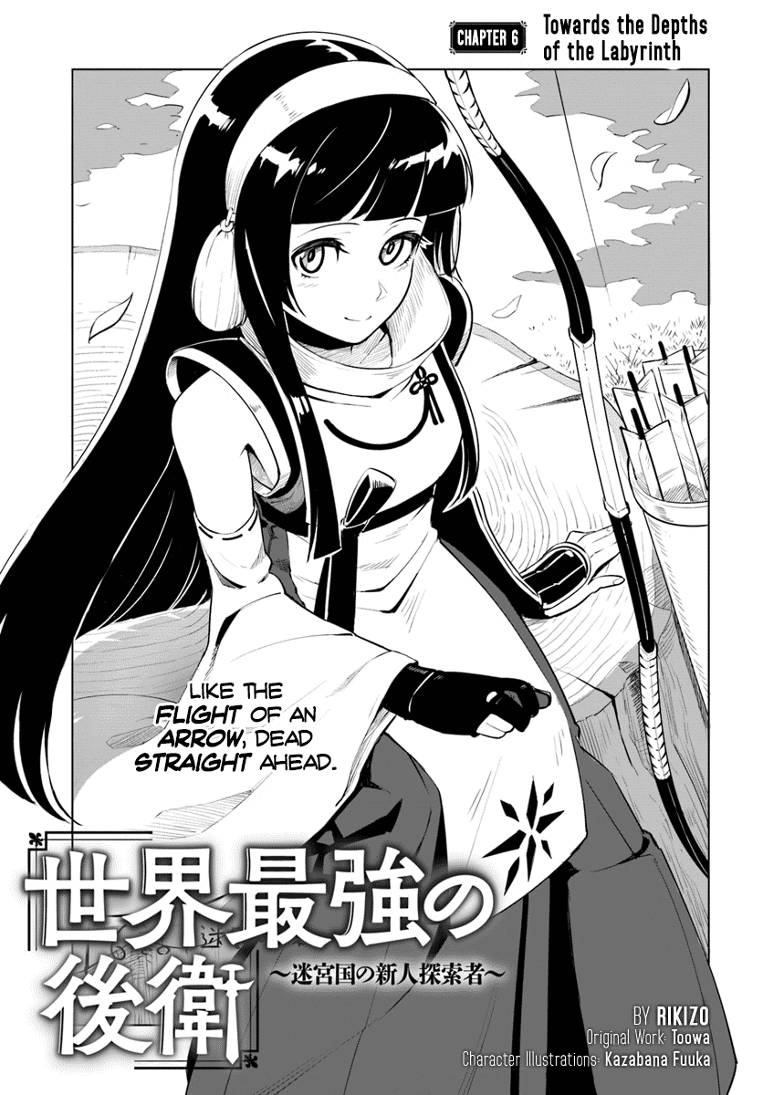 Sekai Saikyou No Kouei: Meikyuukoku No Shinjin Tansakusha chapter 6 - page 3