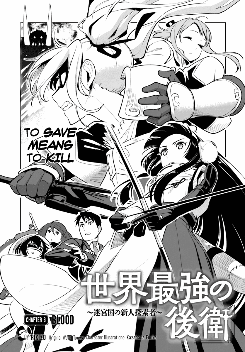 Sekai Saikyou No Kouei: Meikyuukoku No Shinjin Tansakusha chapter 8 - page 2