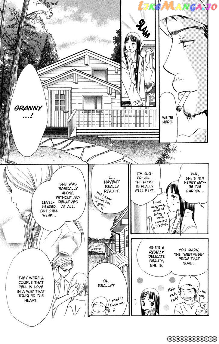 Tsuki To Mizuumi chapter 1 - page 16