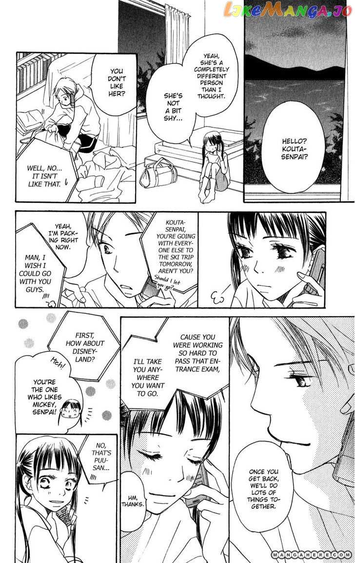 Tsuki To Mizuumi chapter 1 - page 21