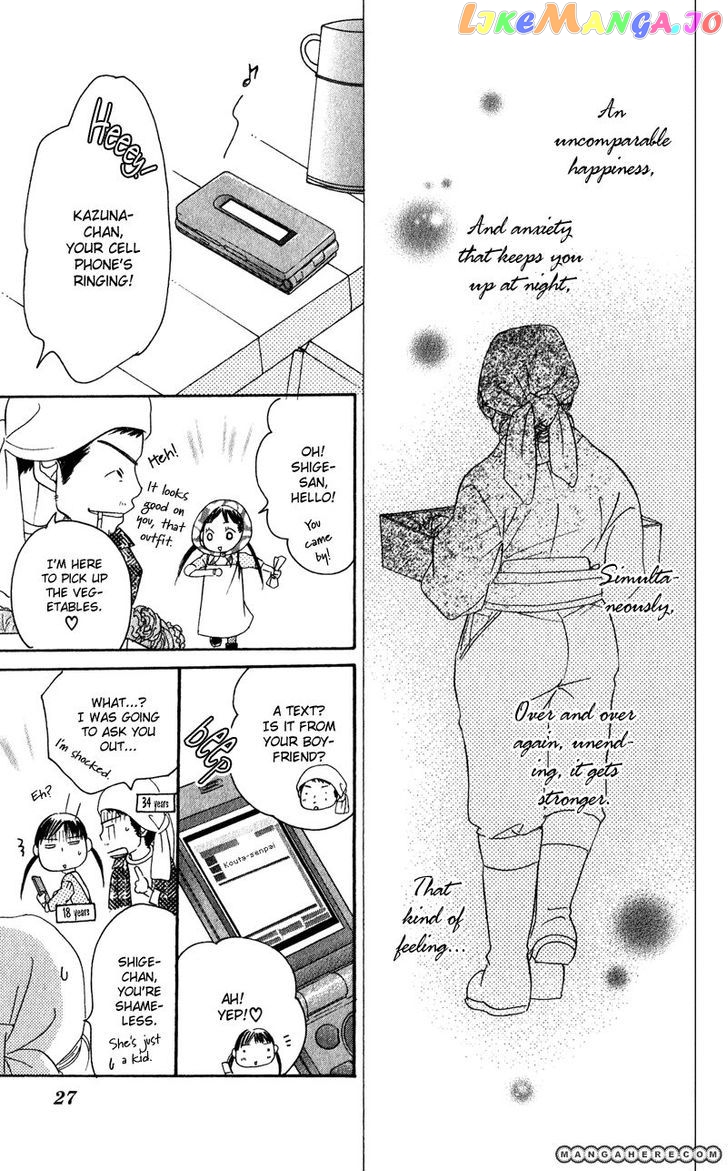 Tsuki To Mizuumi chapter 1 - page 26