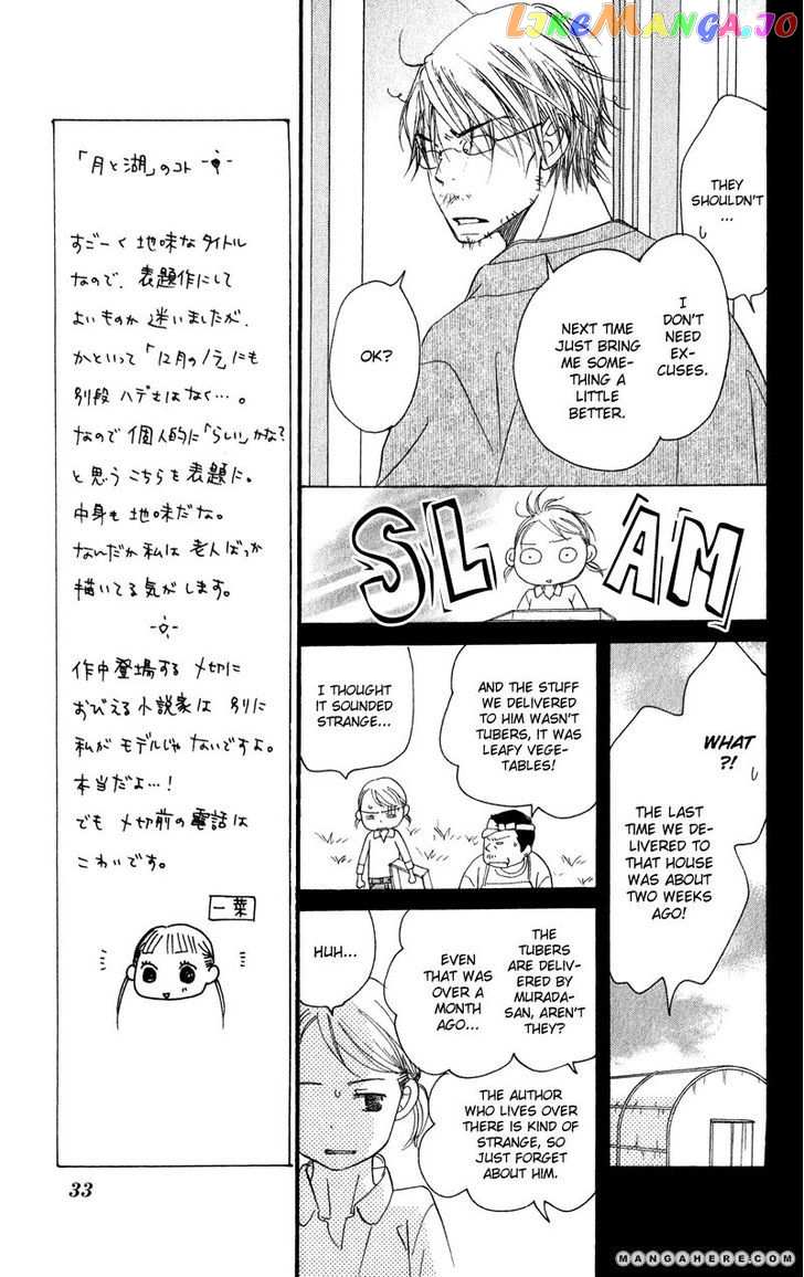 Tsuki To Mizuumi chapter 1 - page 32