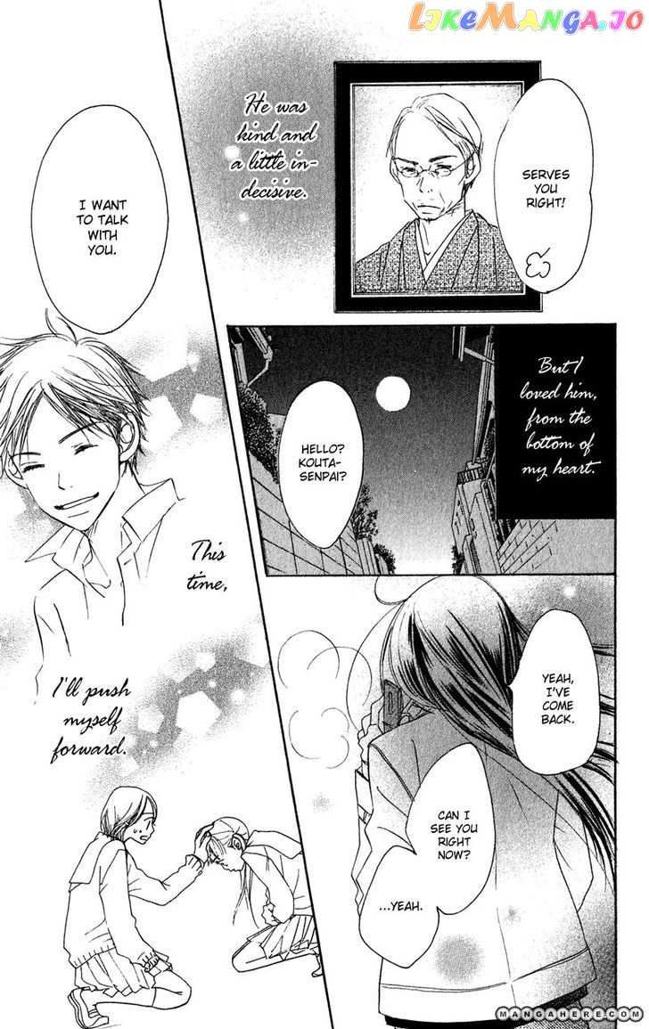 Tsuki To Mizuumi chapter 1 - page 79