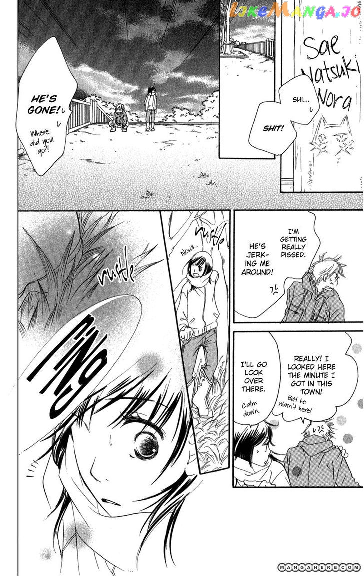 Tsuki To Mizuumi chapter 2 - page 79