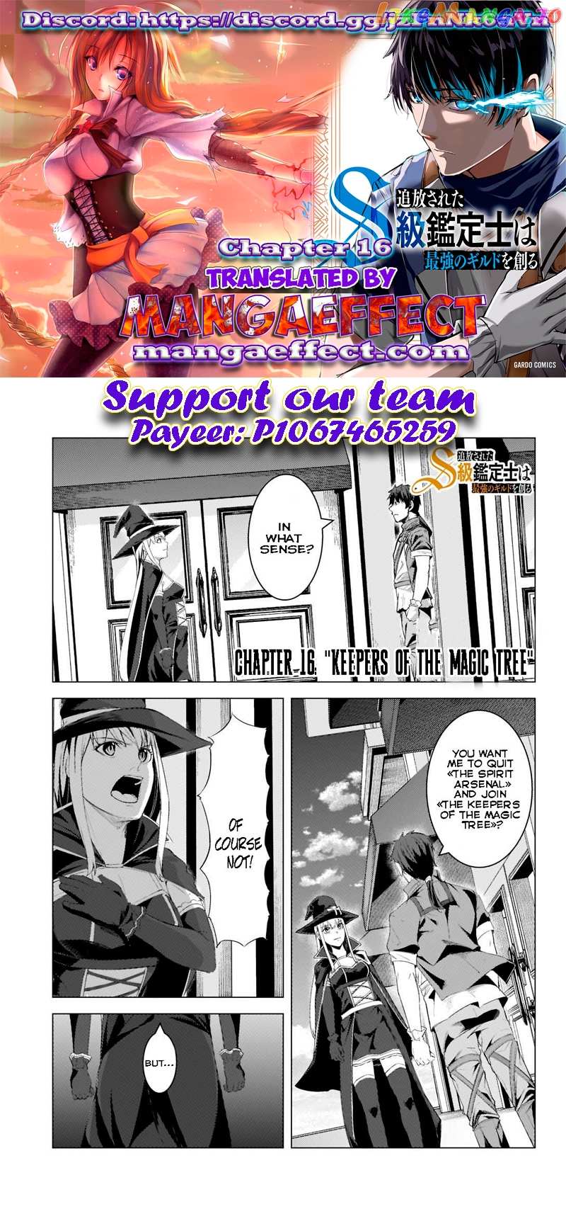 The Kicked Out S-Rank Appraiser Creates the Strongest Guild chapter 16 - page 1