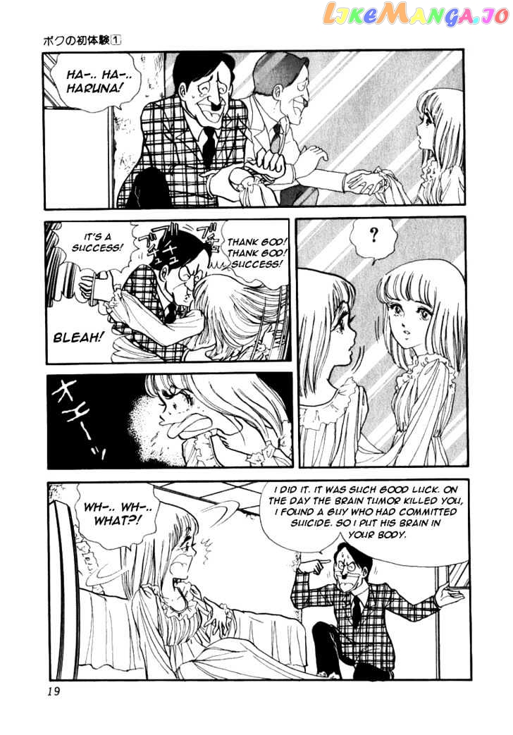Boku no Shotaiken chapter 1 - page 22