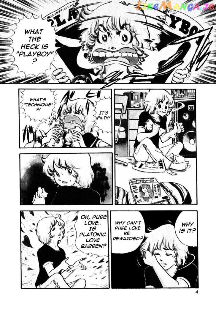 Boku no Shotaiken chapter 1 - page 7