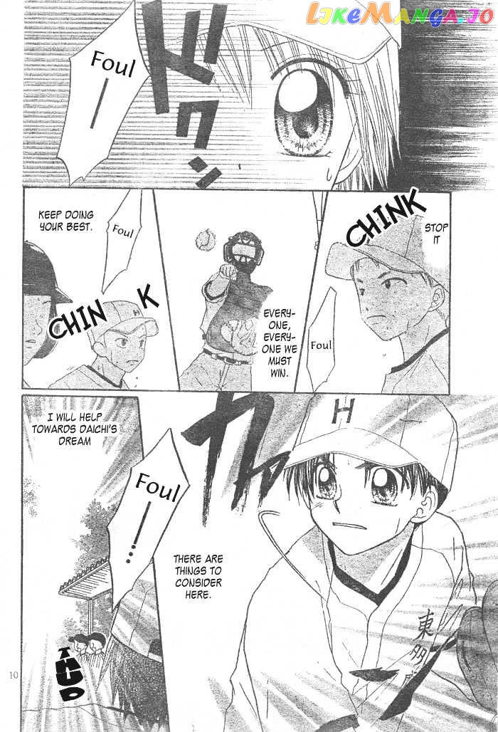 Natsu No Koshien chapter 4 - page 11