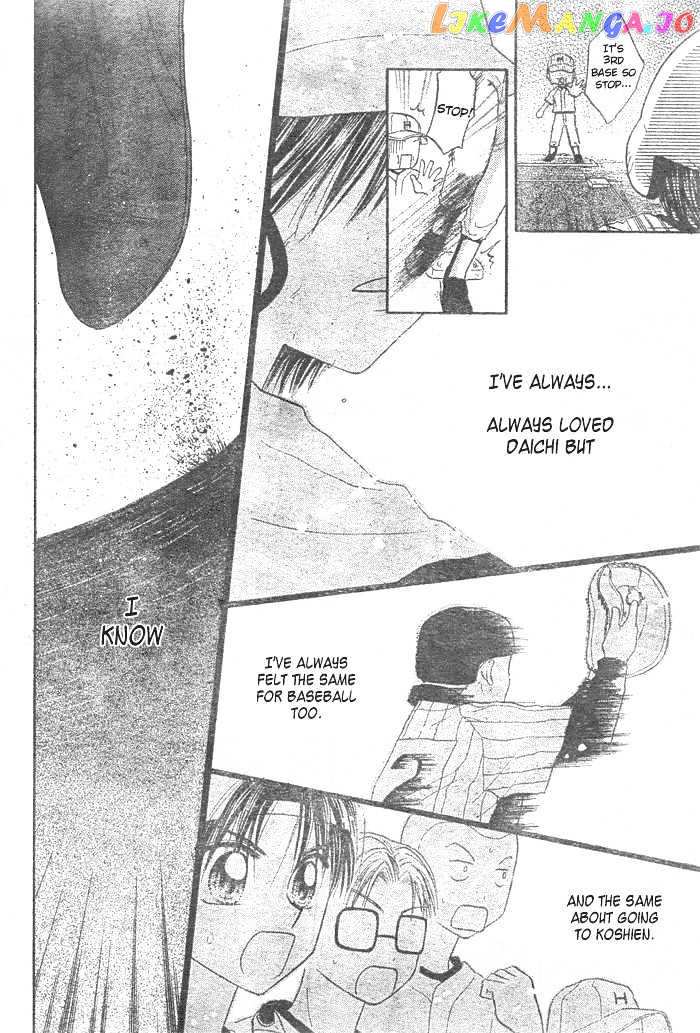 Natsu No Koshien chapter 4 - page 15