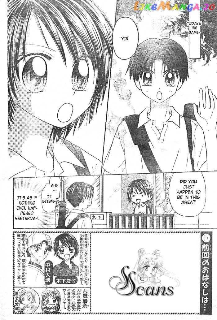 Natsu No Koshien chapter 4 - page 3