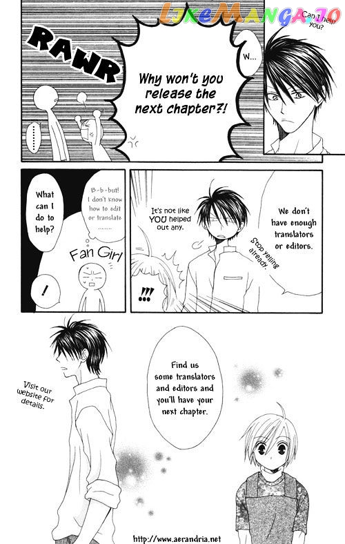 Matsuru Kami chapter 2 - page 1