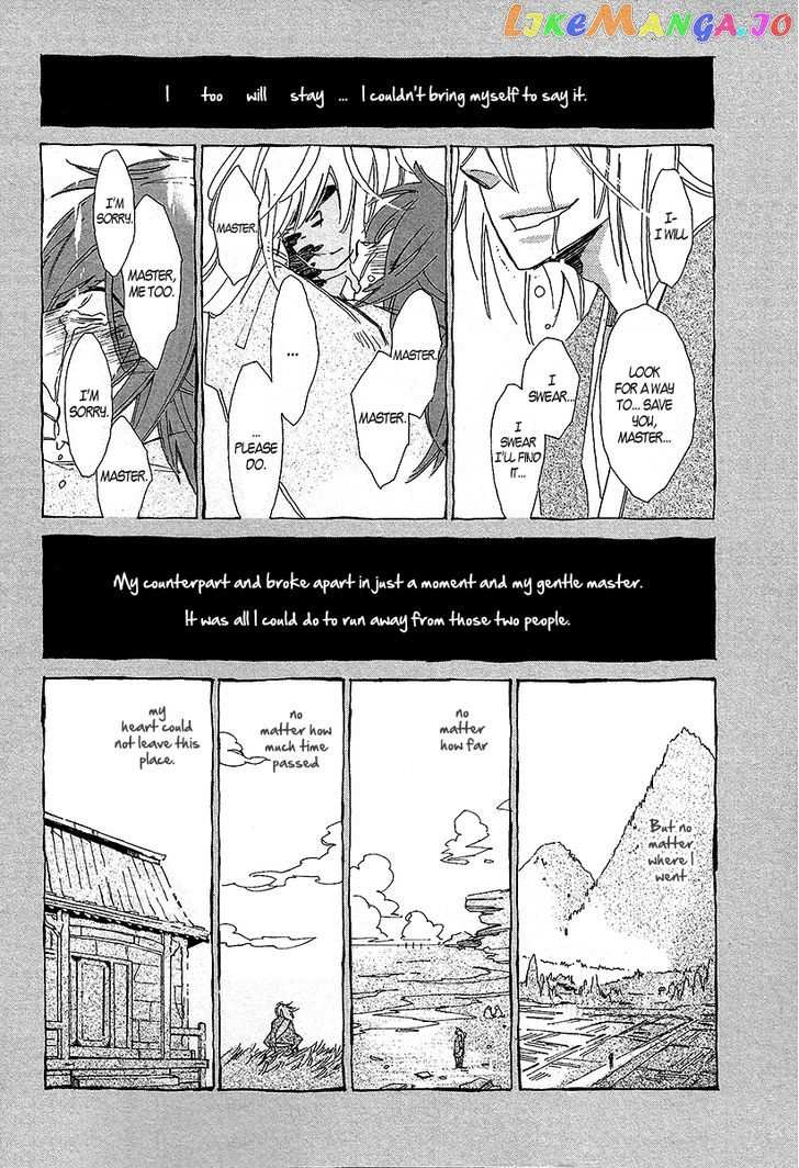 Matsuru Kami chapter 2 - page 33