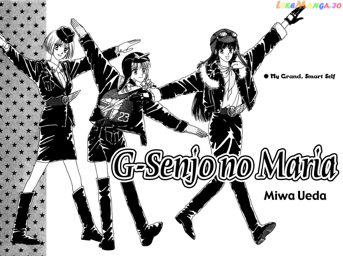G Senjo No Maria chapter 1 - page 4