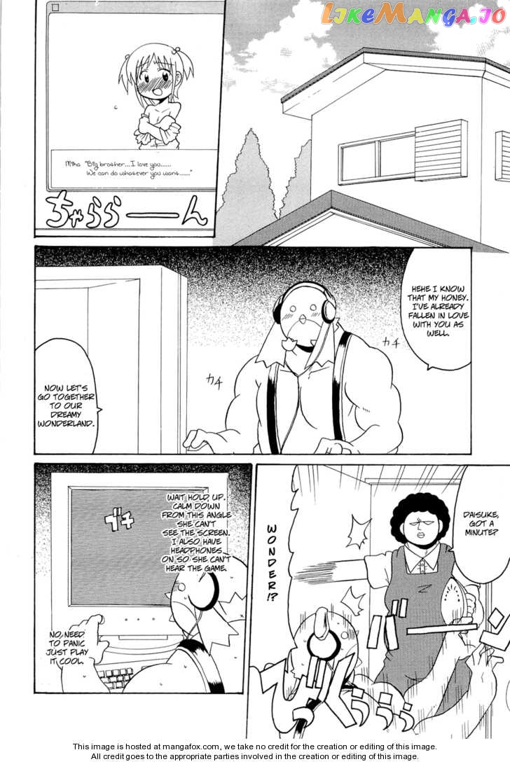 Lolita Complex Phoenix chapter 17 - page 5