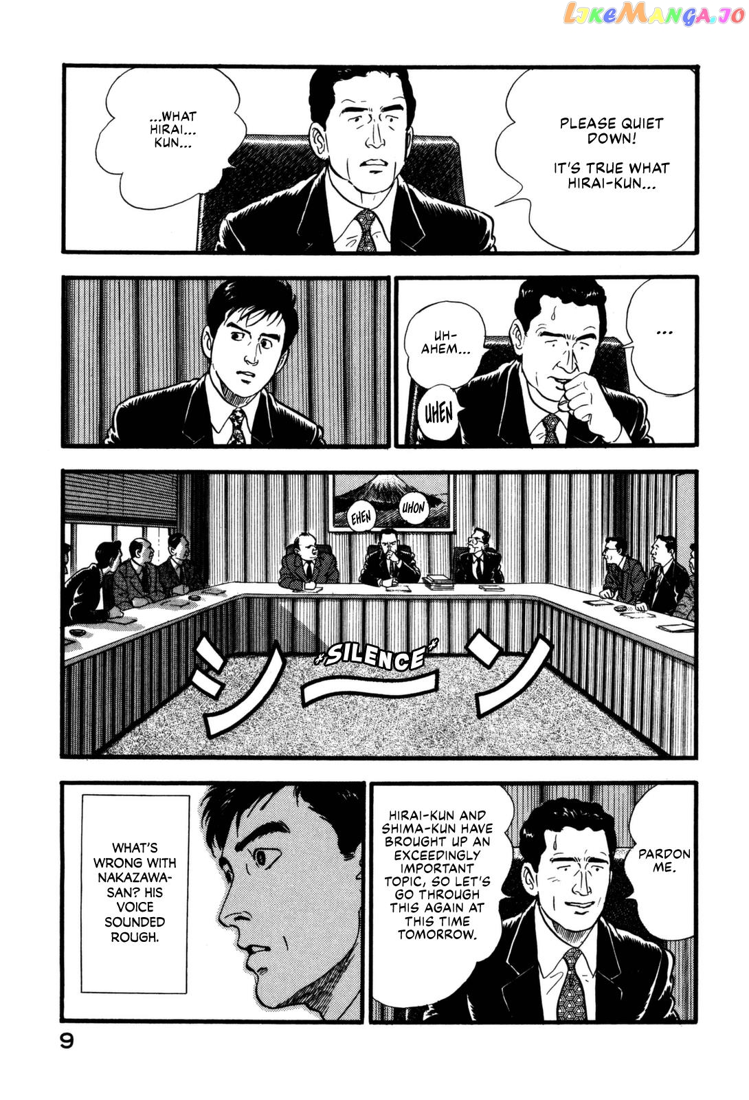 Division Chief Shima Kōsaku chapter 1 - page 11