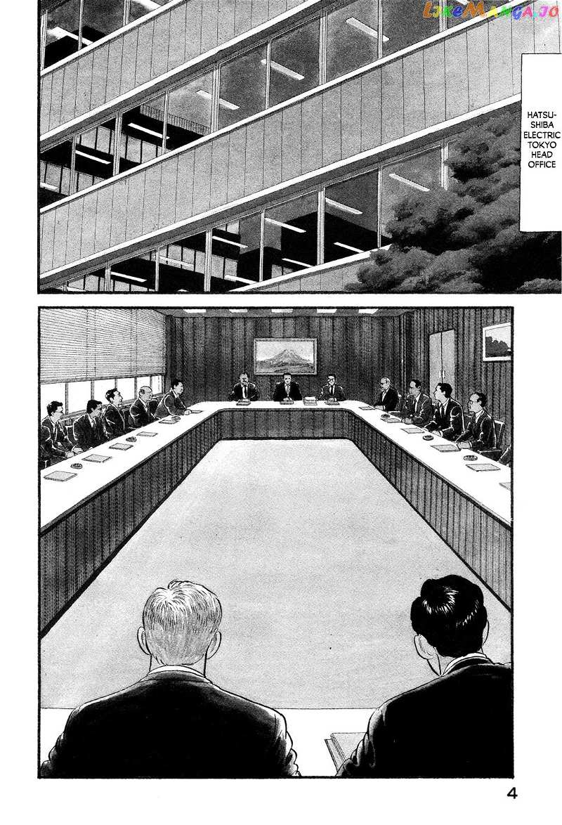 Division Chief Shima Kōsaku chapter 1 - page 6