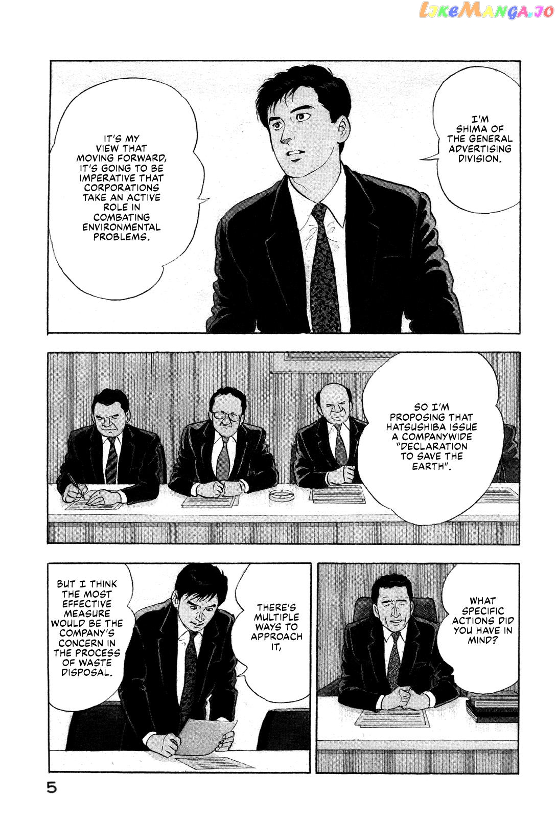 Division Chief Shima Kōsaku chapter 1 - page 7