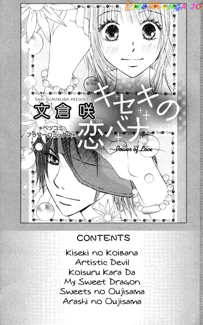 Kiseki no Koibana chapter 1 - page 6