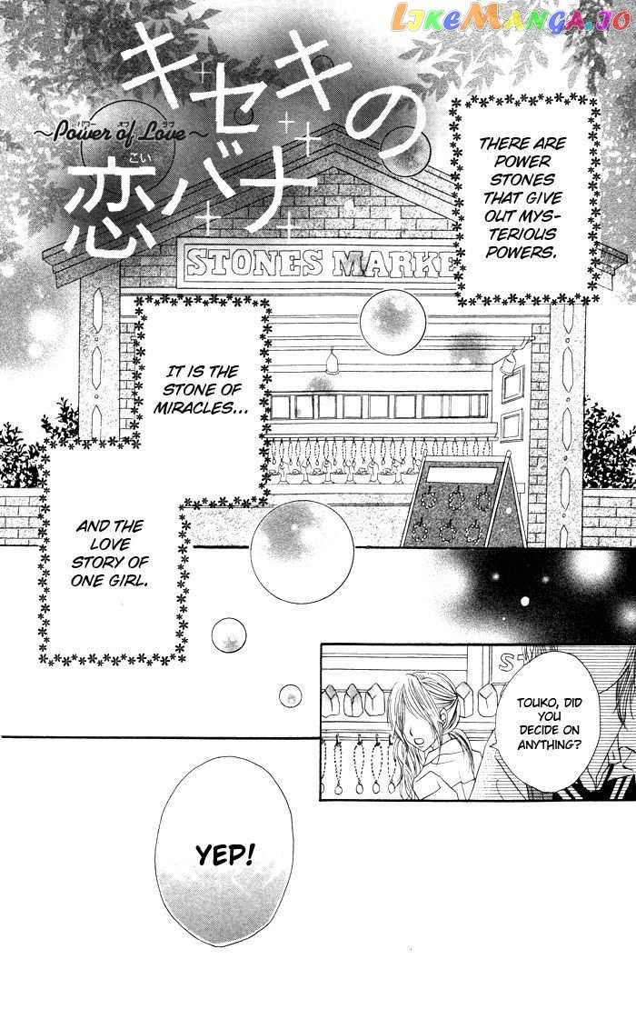 Kiseki no Koibana chapter 1 - page 7