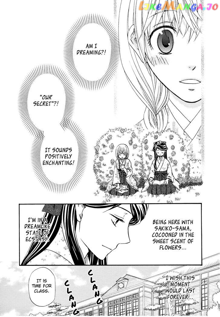 Sakura Buntsuu chapter 1 - page 11
