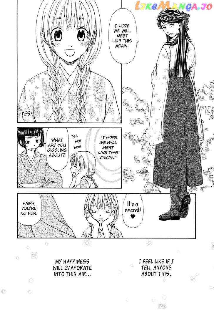 Sakura Buntsuu chapter 1 - page 12