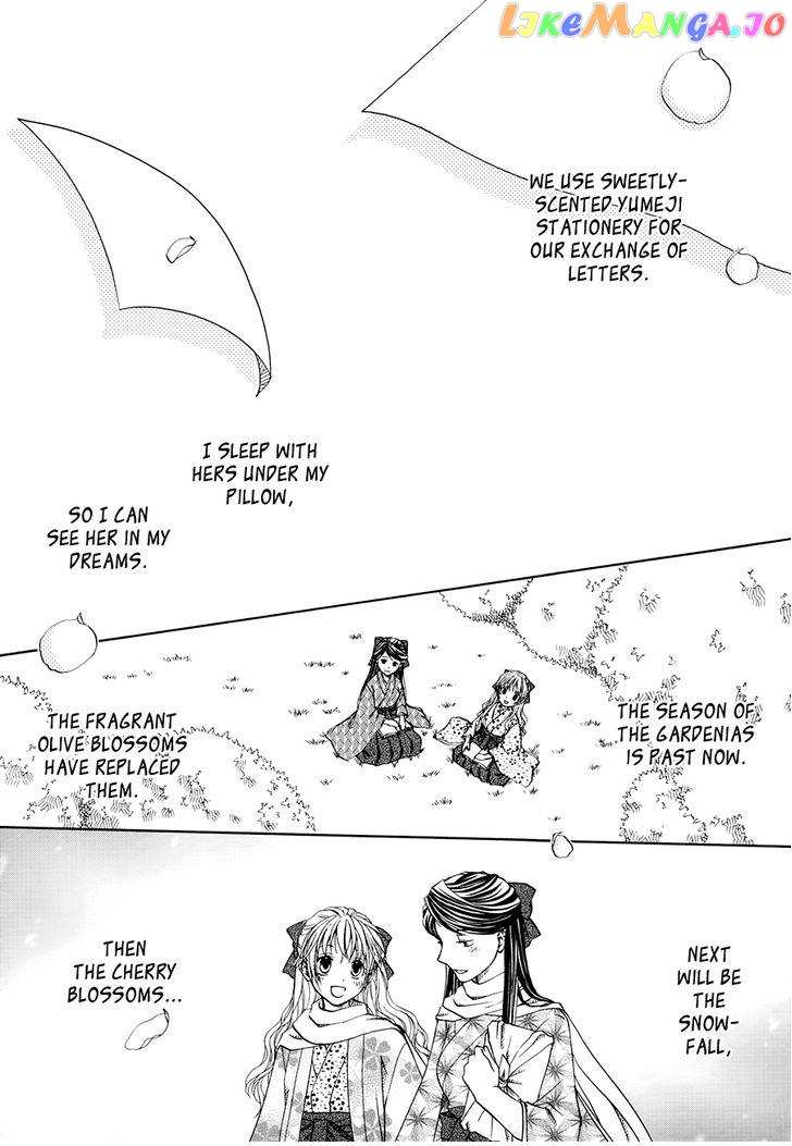Sakura Buntsuu chapter 1 - page 21