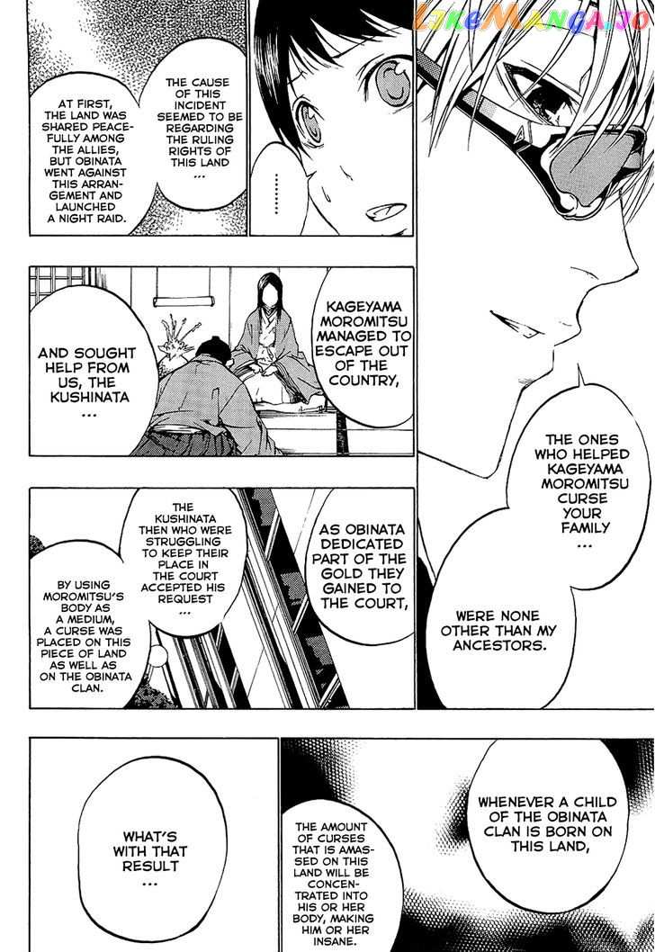 Ame no Murakumono chapter 2 - page 7