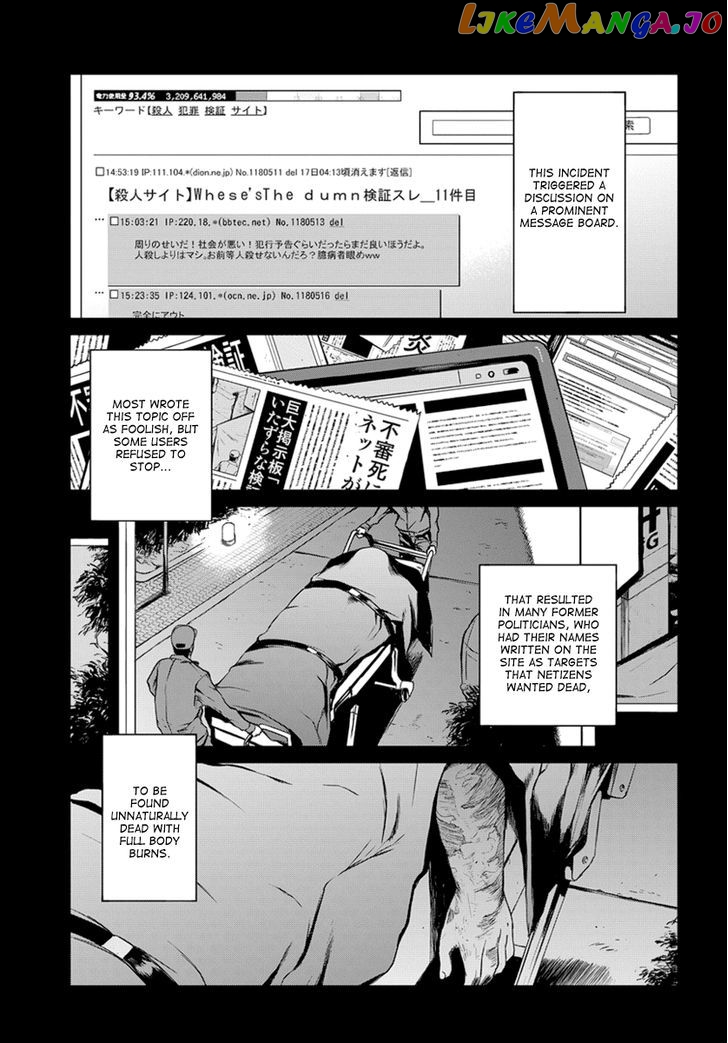 Mortal Metal Shibagane chapter 3 - page 5